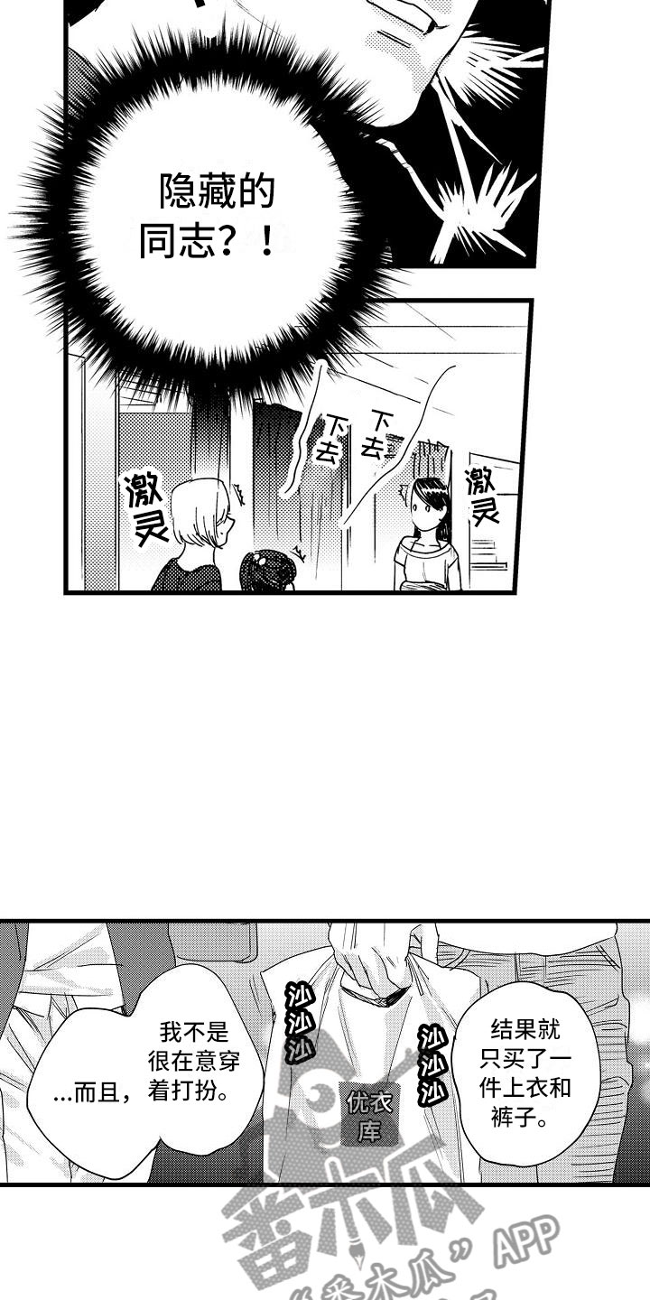 第13章：被误会了10