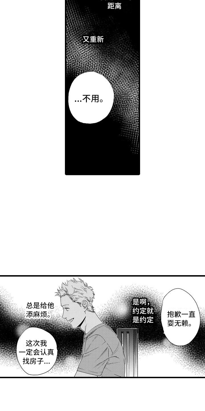 第17章：错过2