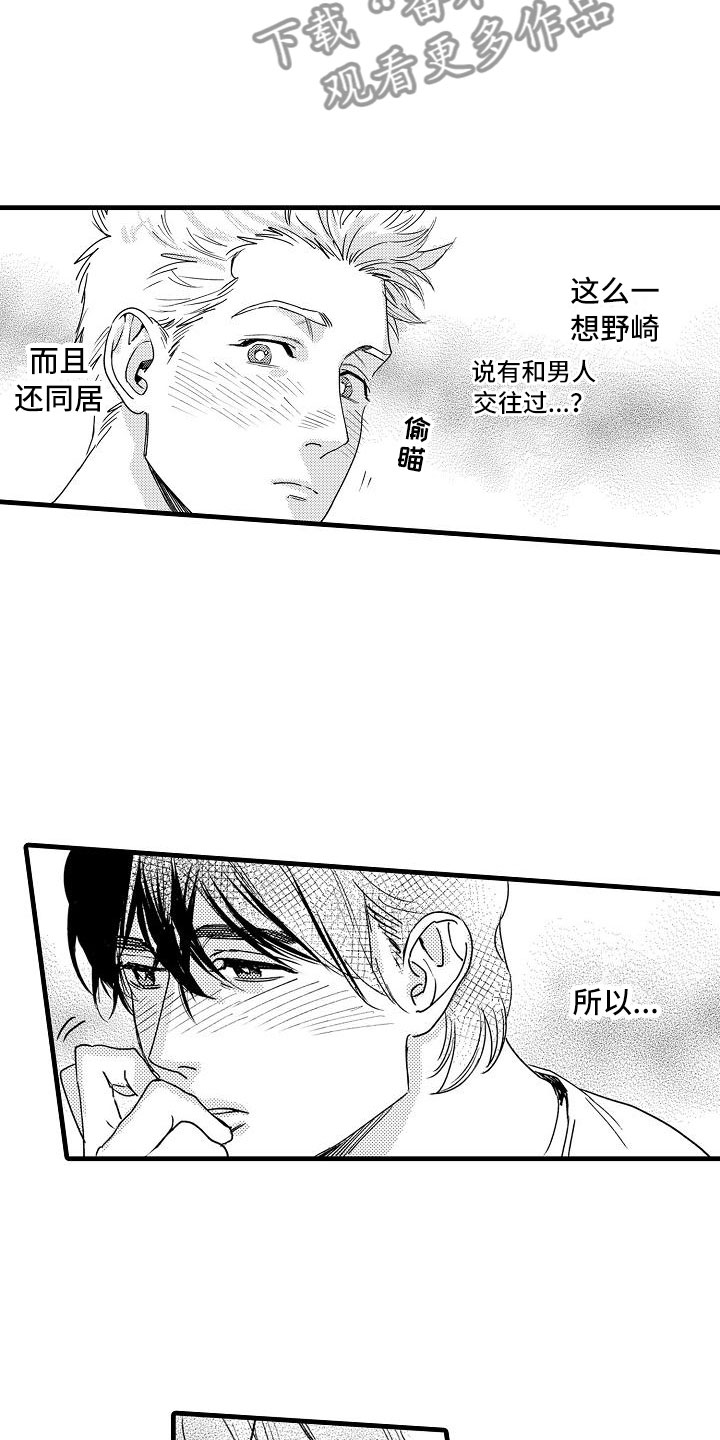 第10章：哪个位置8