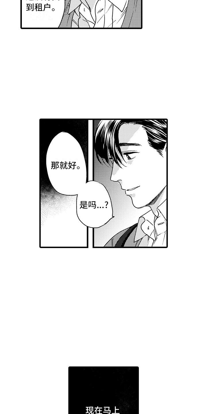 第19章：我不可以吗？6