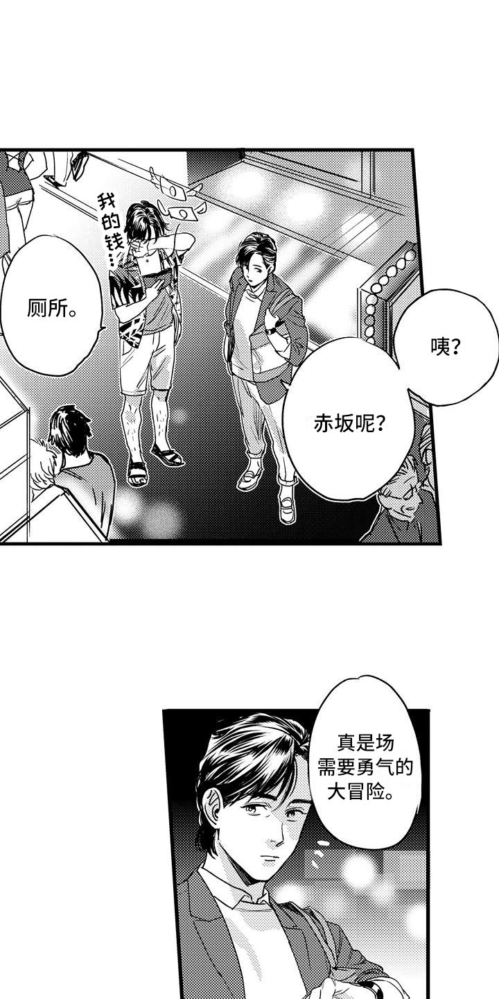 第15章：你喜欢吧？3