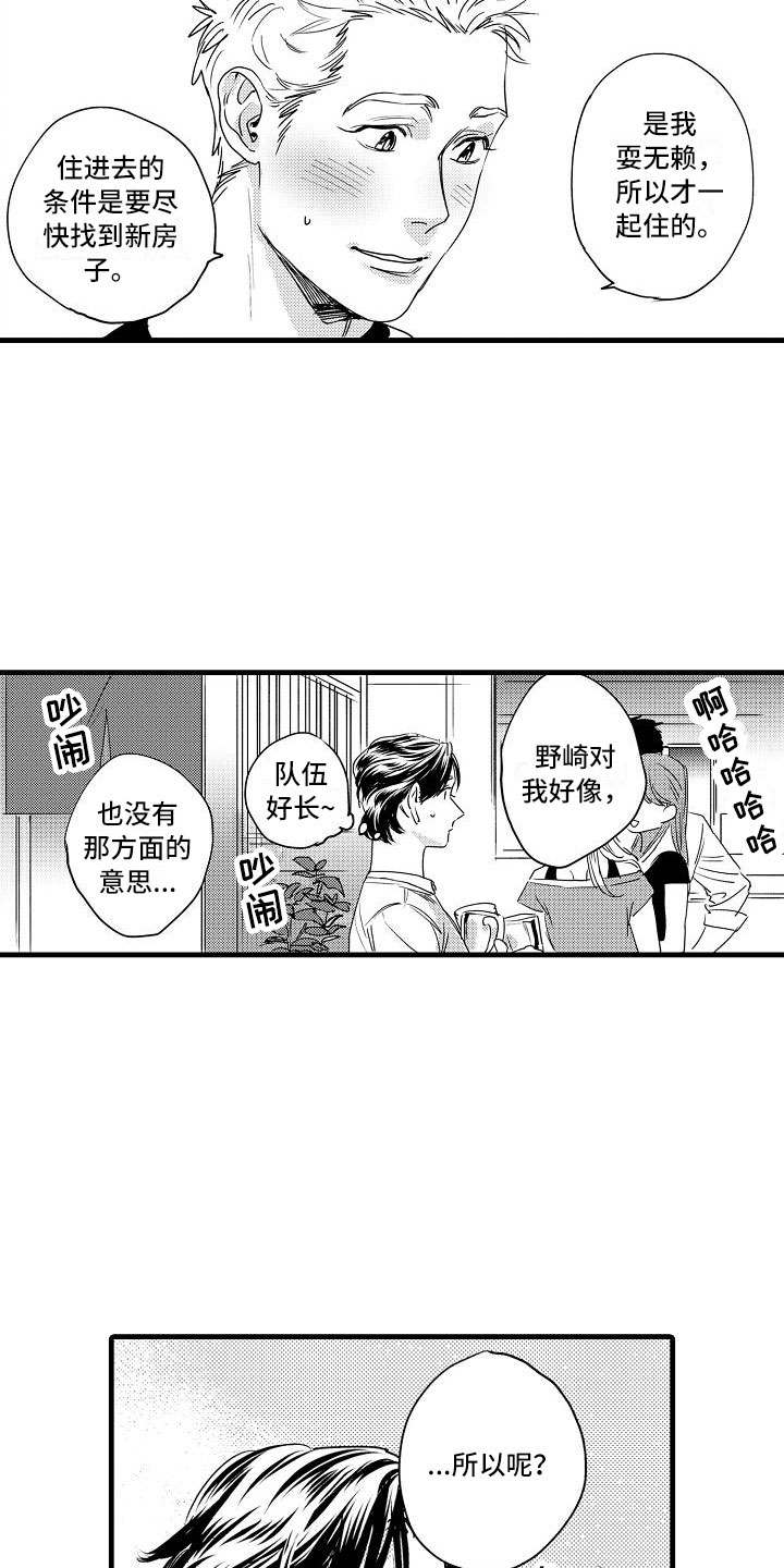 第14章：隐瞒的原因8
