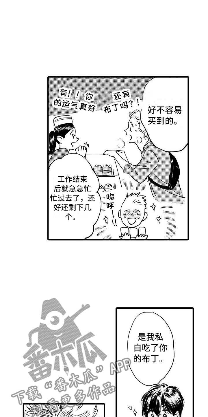 第9章：酒后的他14