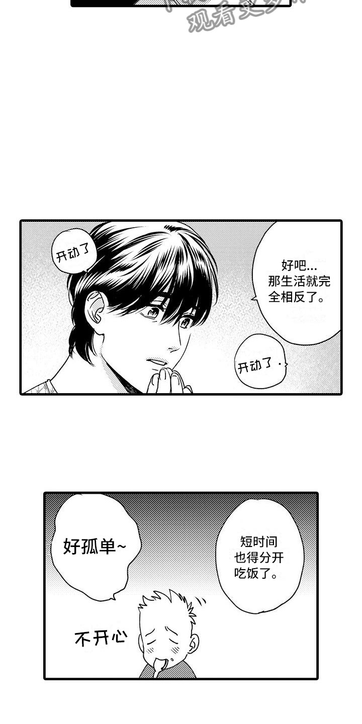 第24章：夜班9
