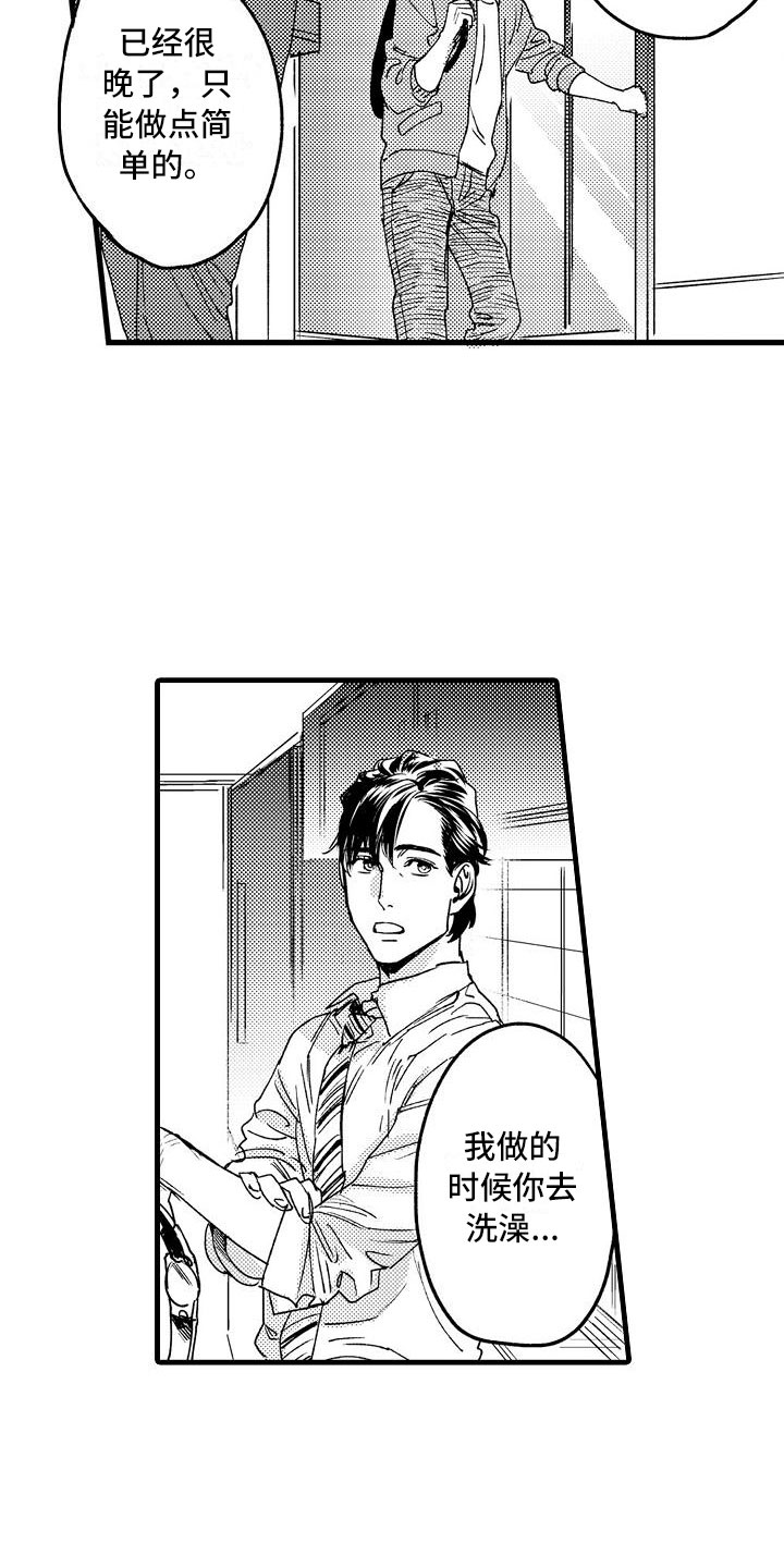 第6章：不妙的预感17