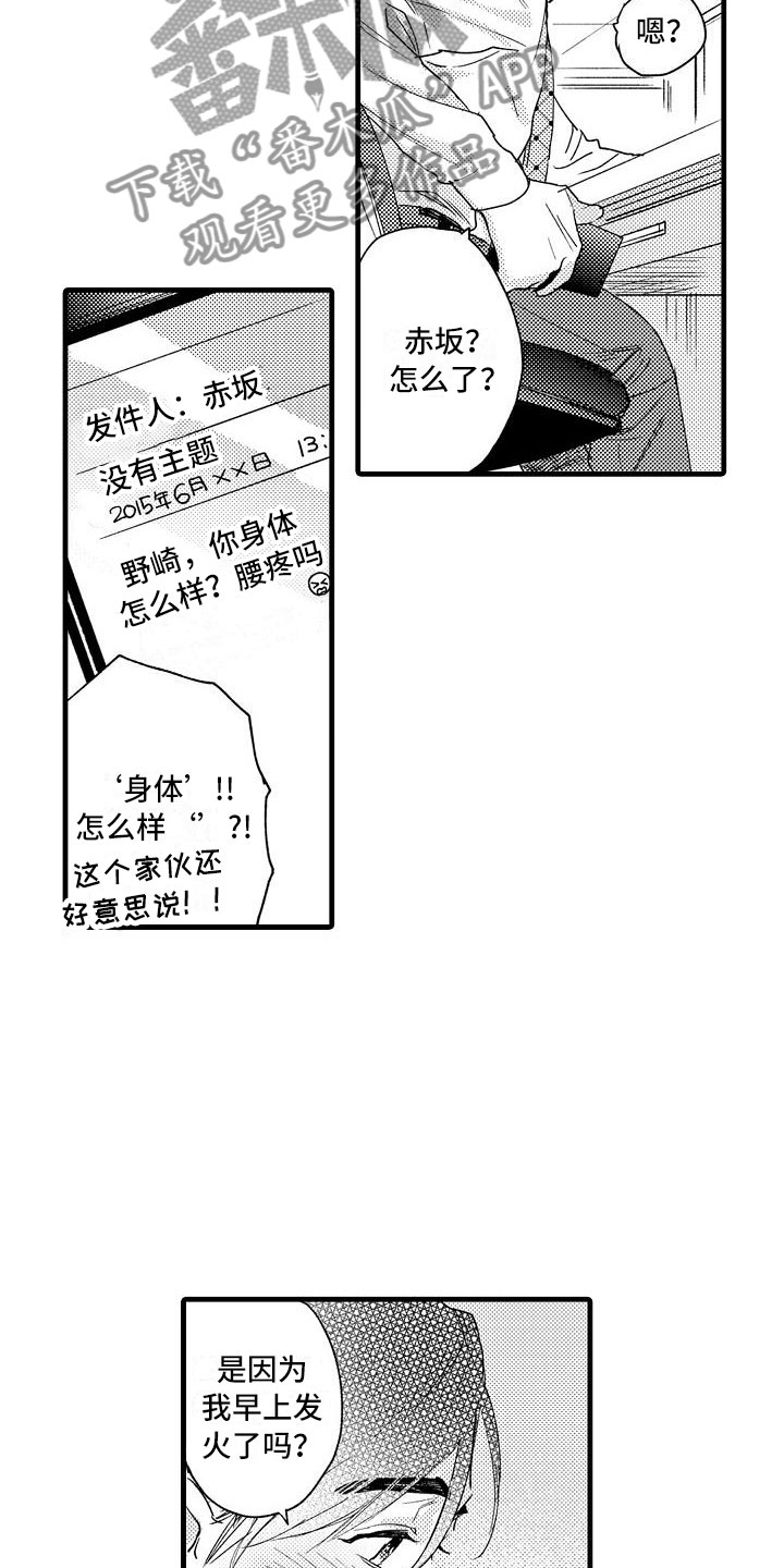 第24章：夜班4