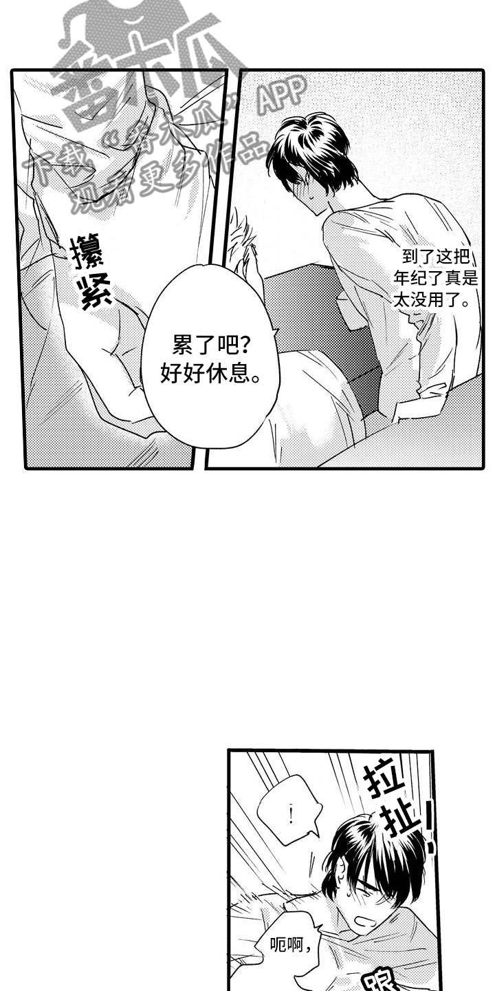 第26章：回笼觉12