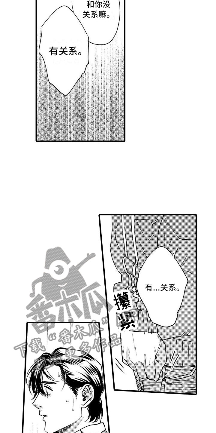 第19章：我不可以吗？12