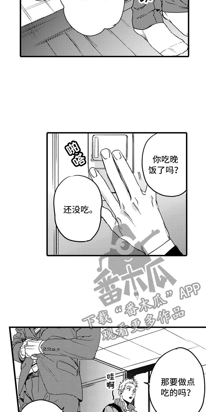 第6章：不妙的预感16
