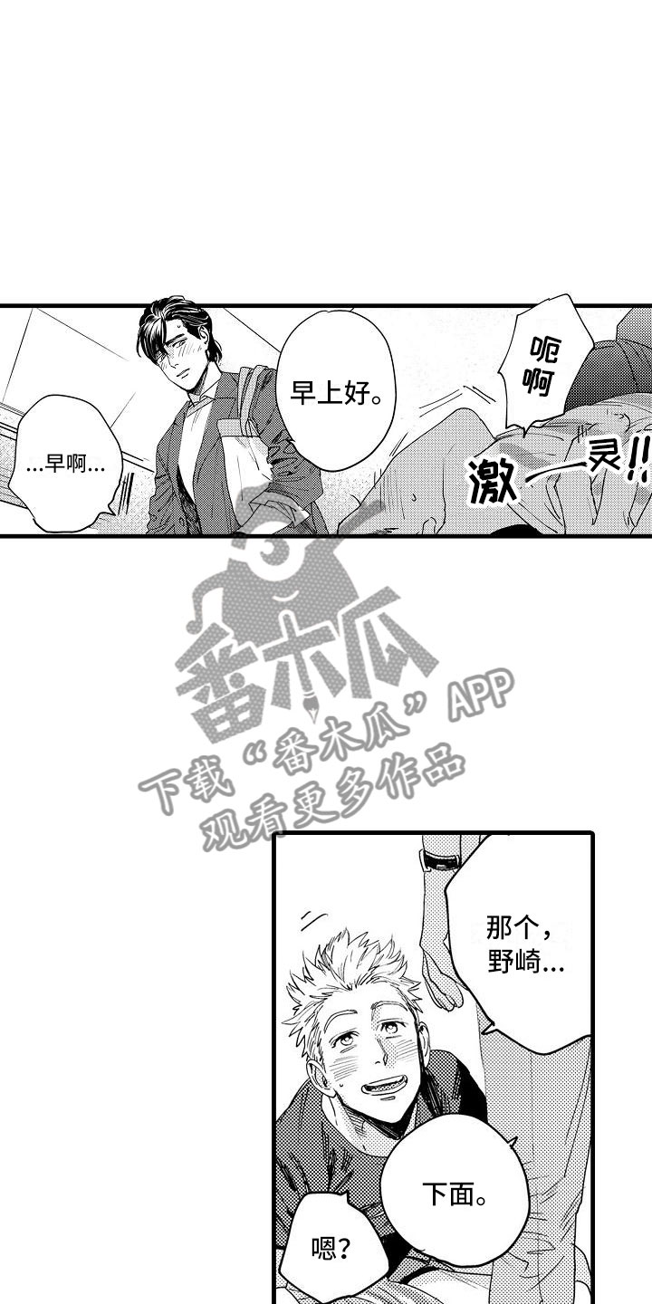 第12章：去逛街吧7