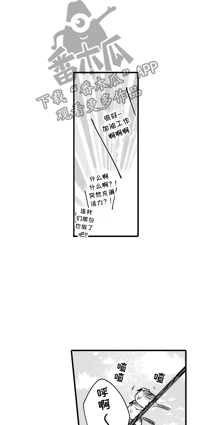 第25章：回来了7