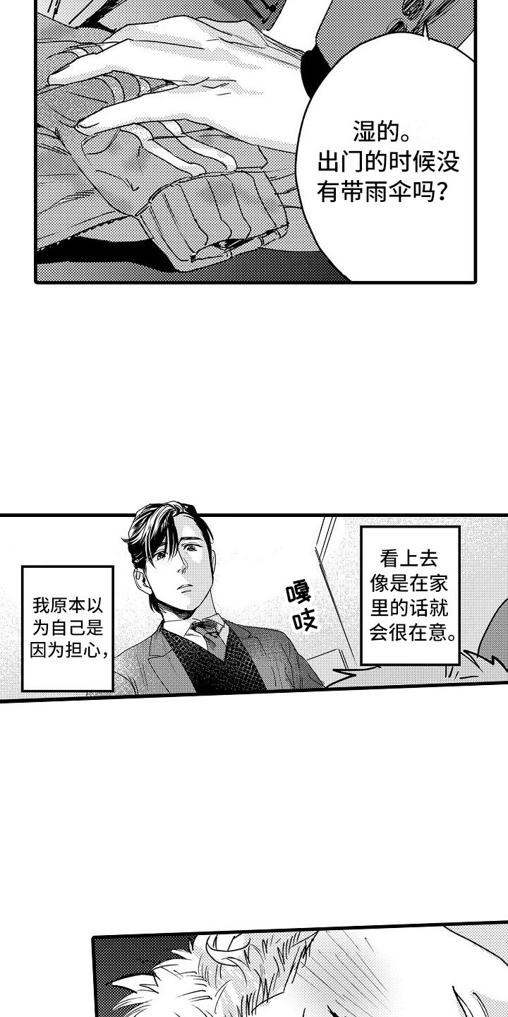 第16章：这样不行的2