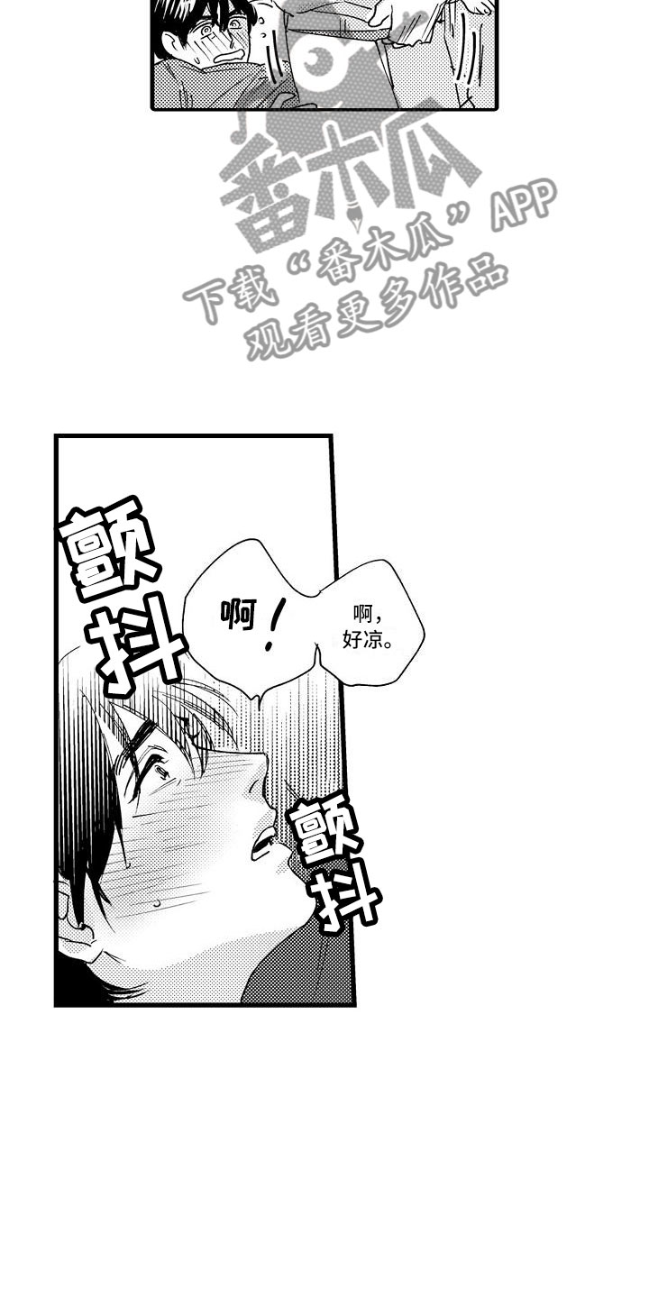 第22章：是幸福6