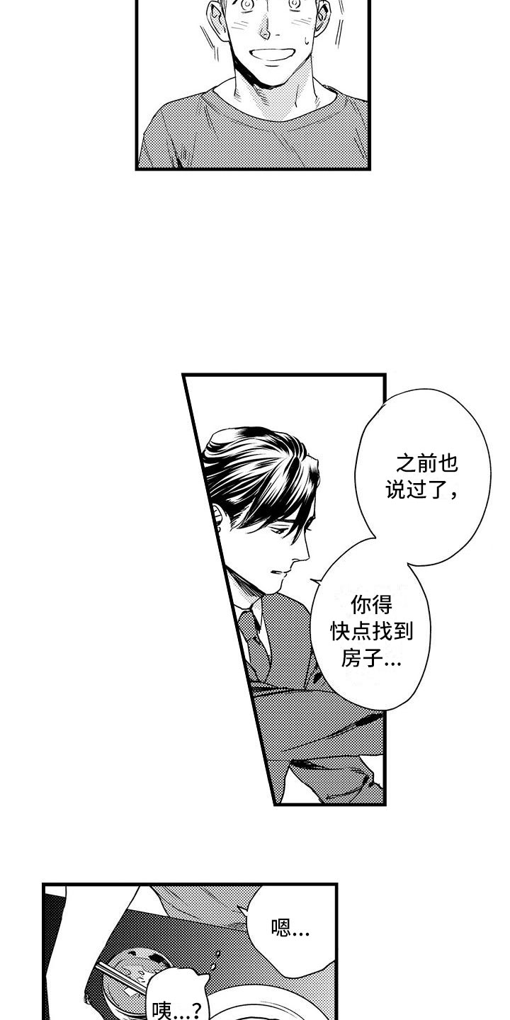 第16章：这样不行的18