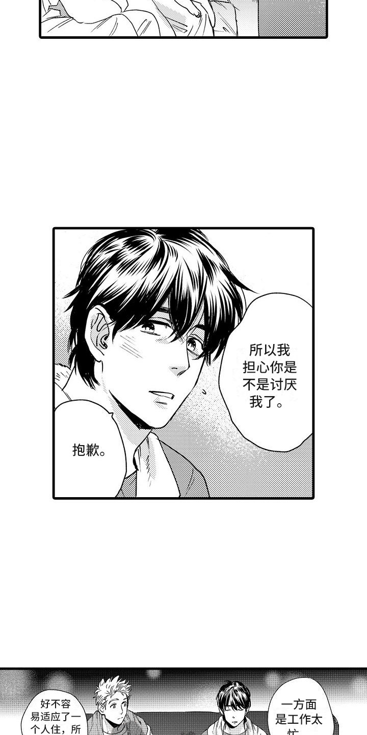 第21章：可以的11