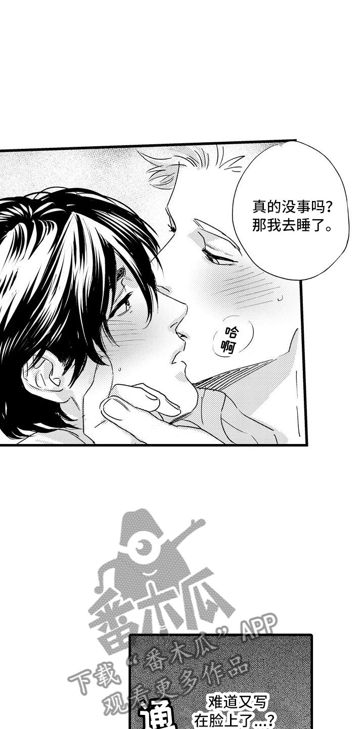 第26章：回笼觉15