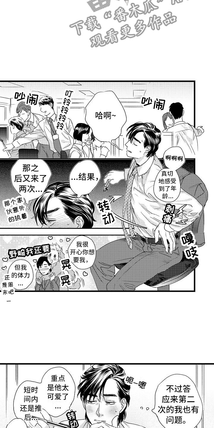 第23章：没睡好15