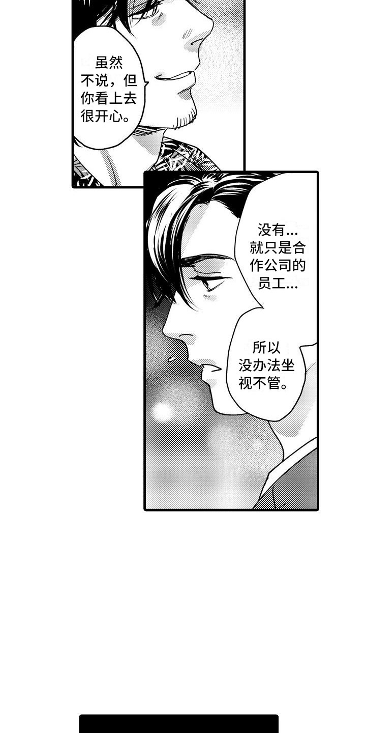 第15章：你喜欢吧？6