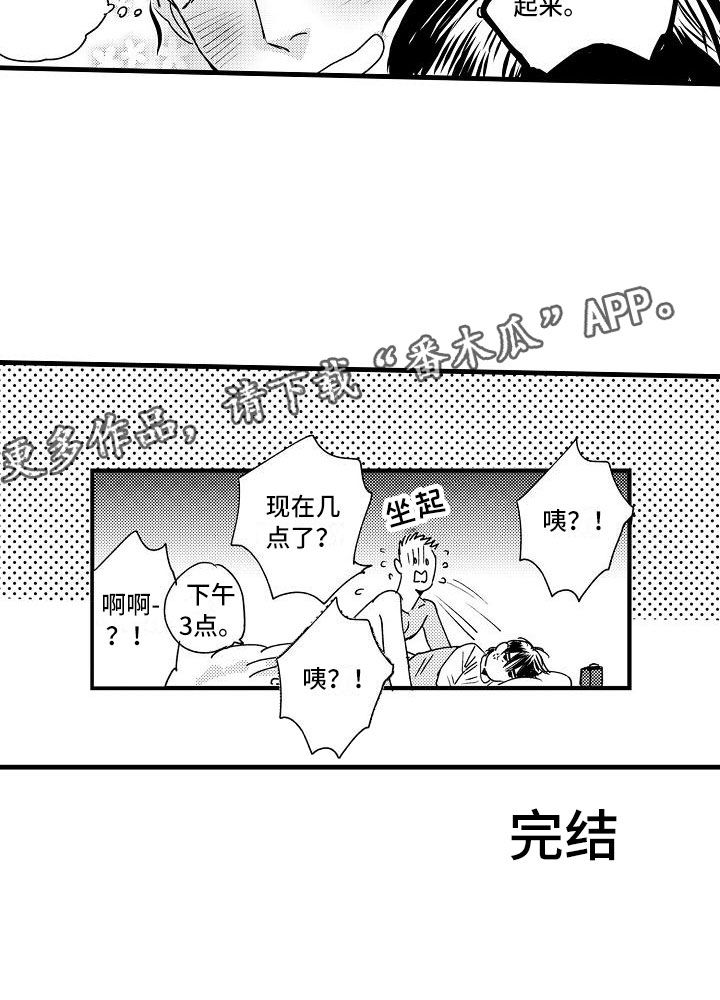 第27章：可爱(完结)21