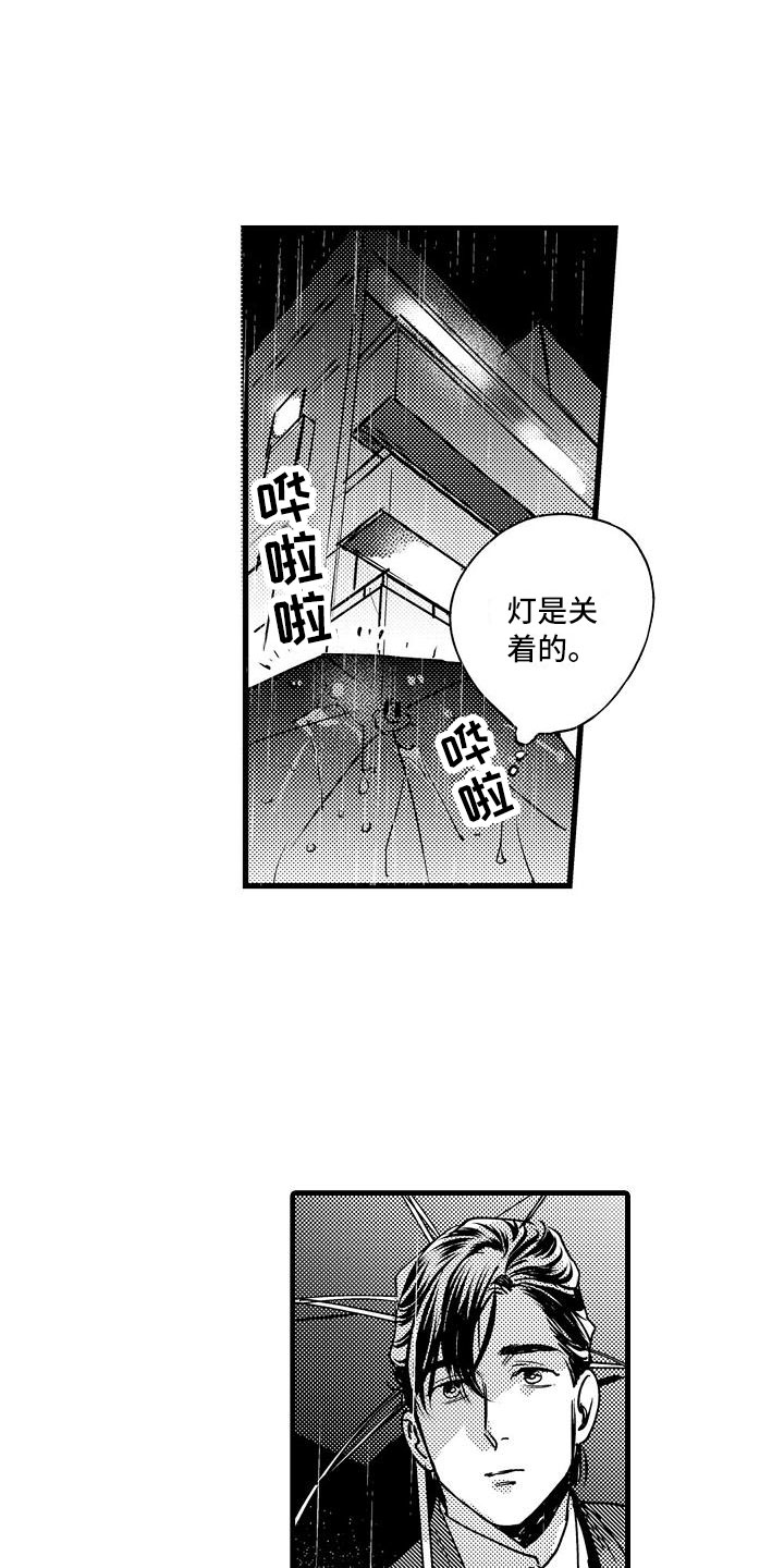第15章：你喜欢吧？14