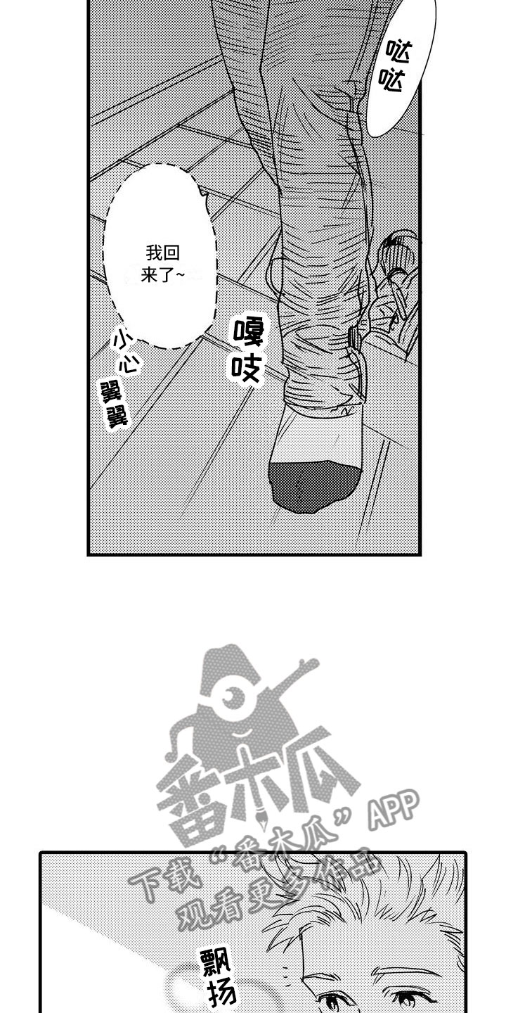 第25章：回来了10