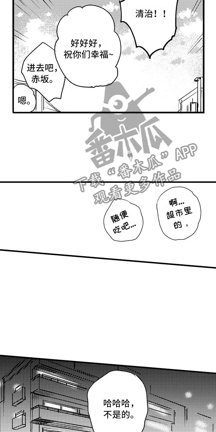 第21章：可以的8