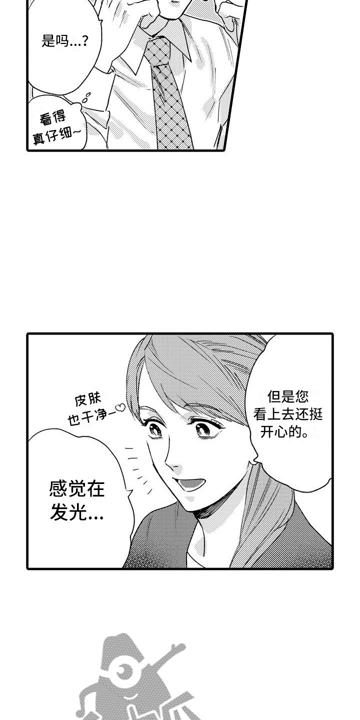 第24章：夜班1