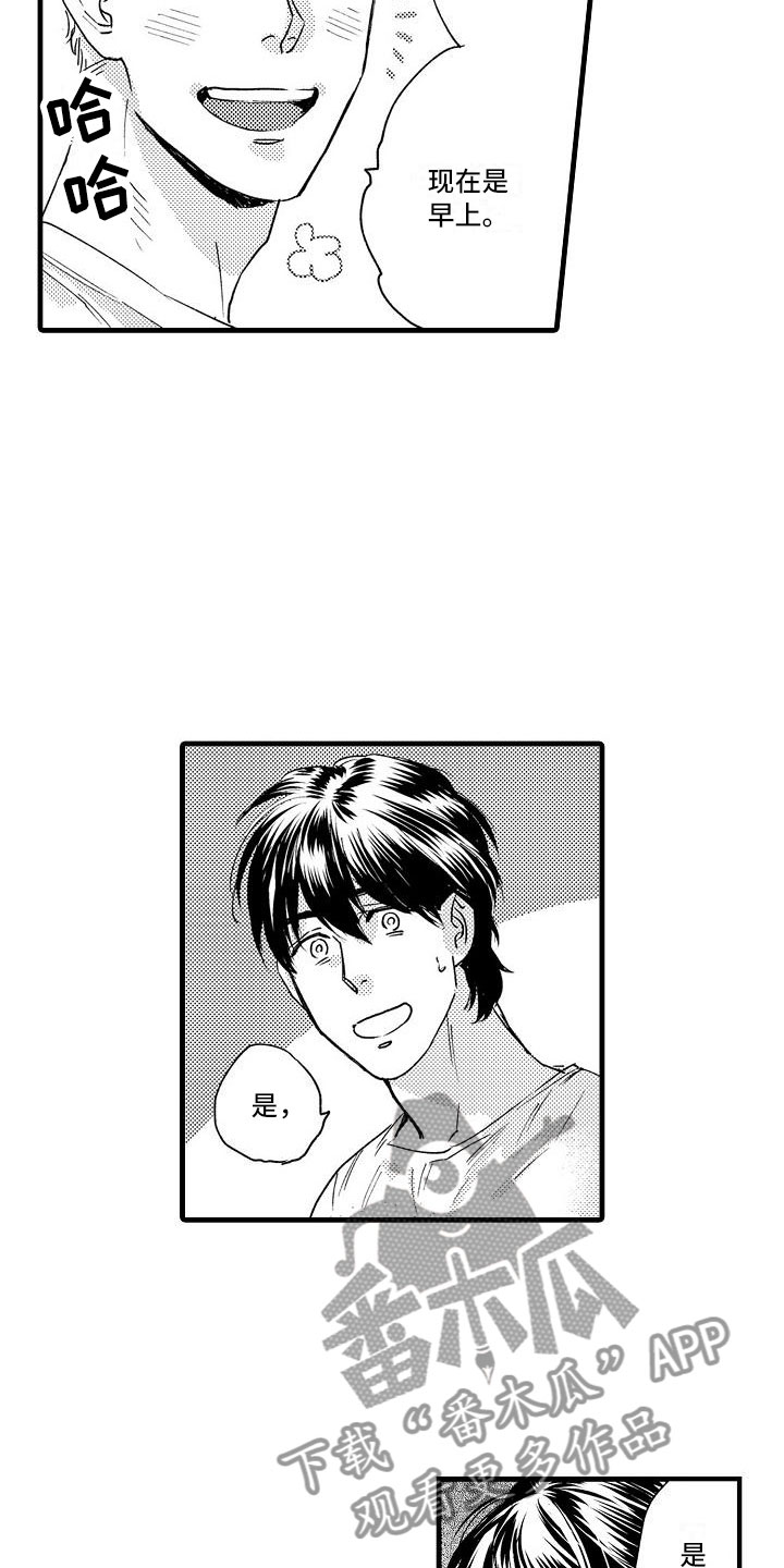 第26章：回笼觉9