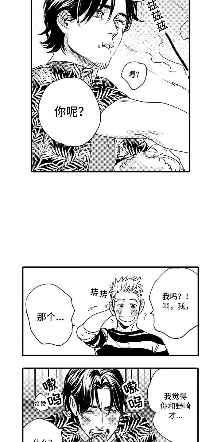第14章：隐瞒的原因9