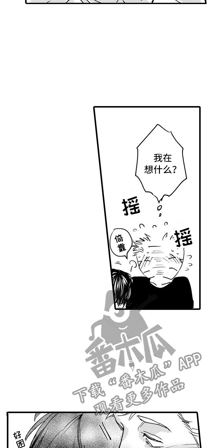 第10章：哪个位置11