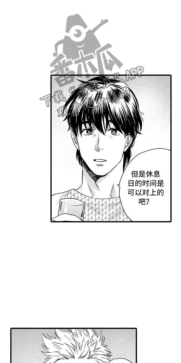 第24章：夜班10