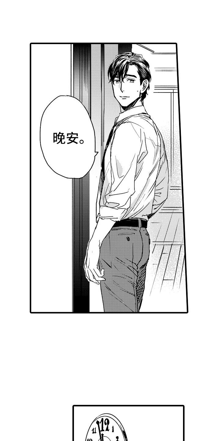 第7章：家庭规则9