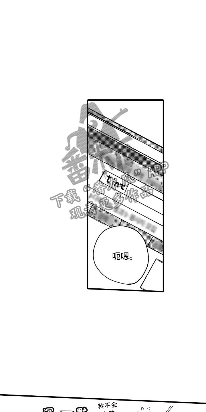 第8章：孩子气的13