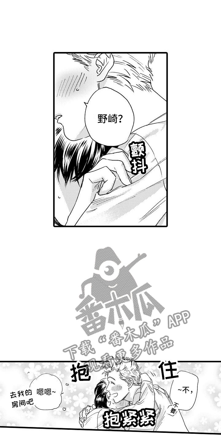 第26章：回笼觉17