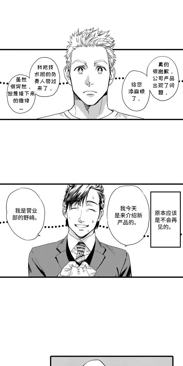 第3章：胆小鬼17