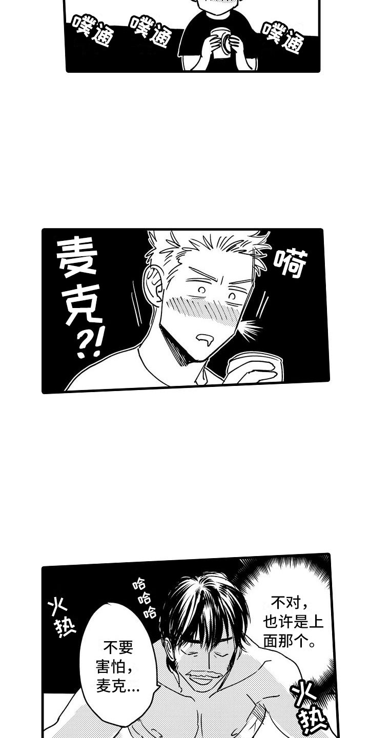 第10章：哪个位置10