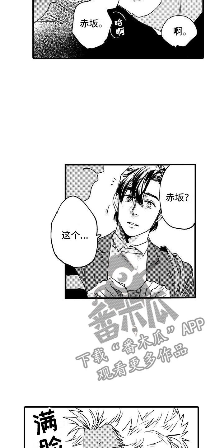 第13章：被误会了5