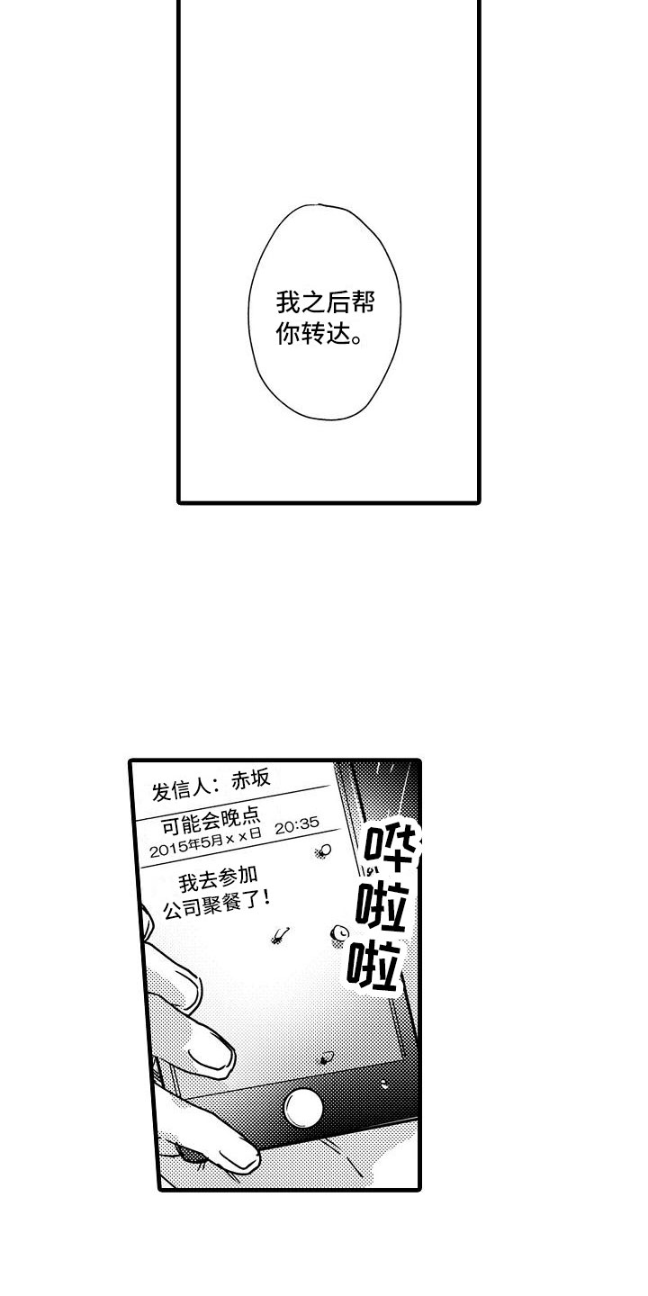 第15章：你喜欢吧？13