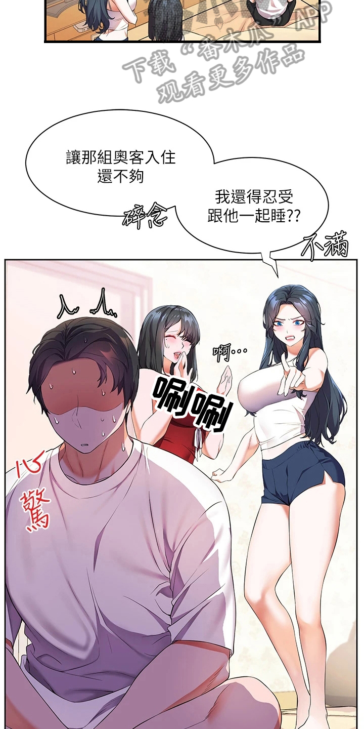 第13章：生气8