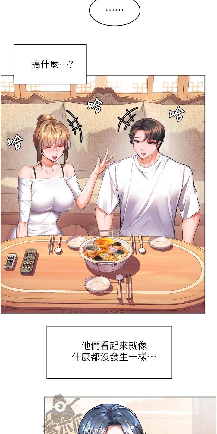 第37章：质问9