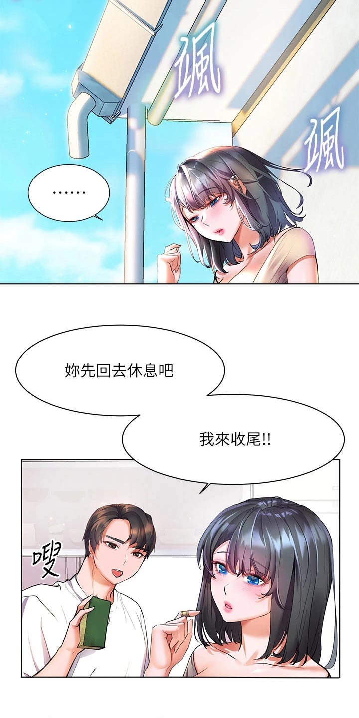 第26章：心神不定10