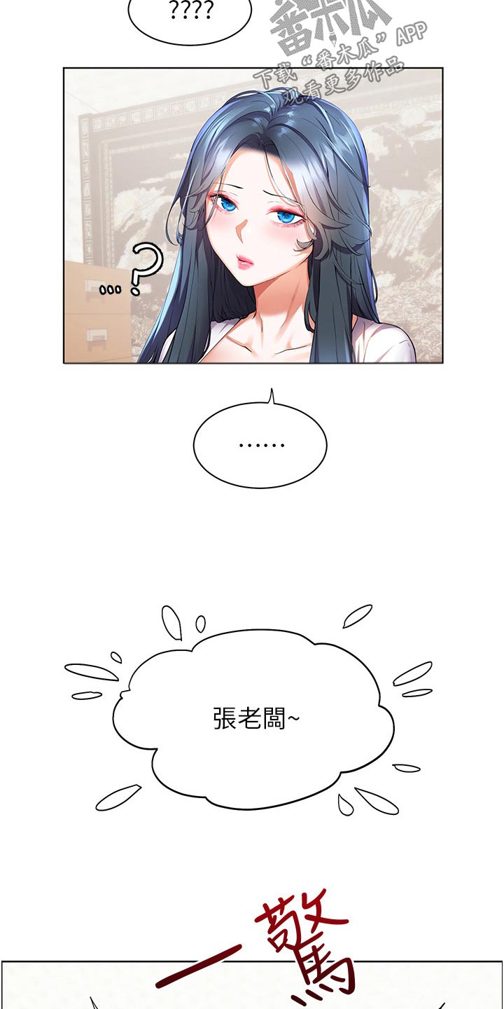 第54章：闷闷不乐20