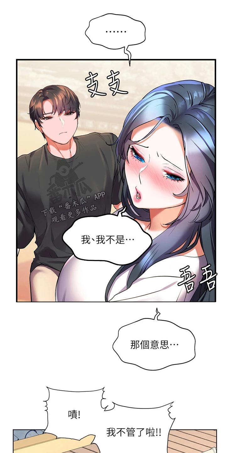 第43章：怎么做15