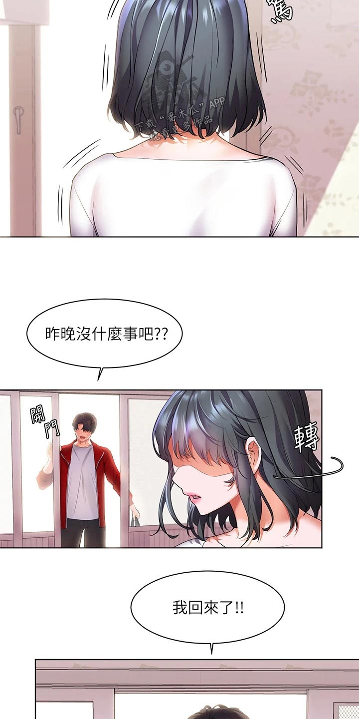 第38章：食材2