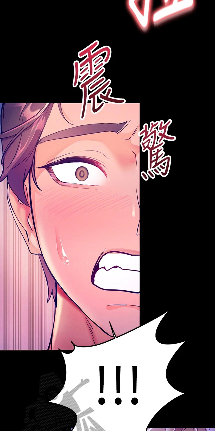 第15章：惊吓18