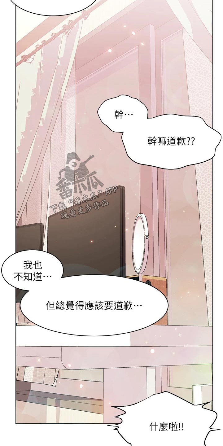 第35章：很美5