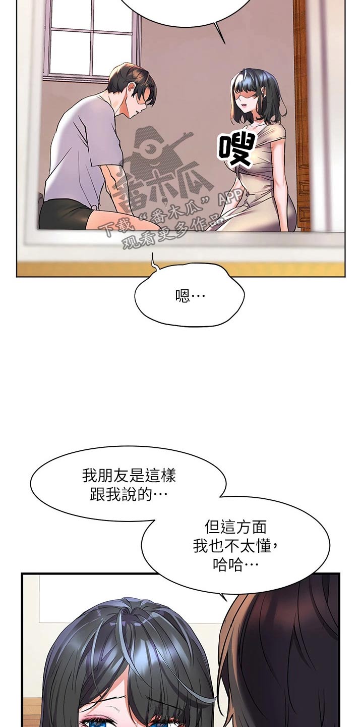 第24章：无声无息20