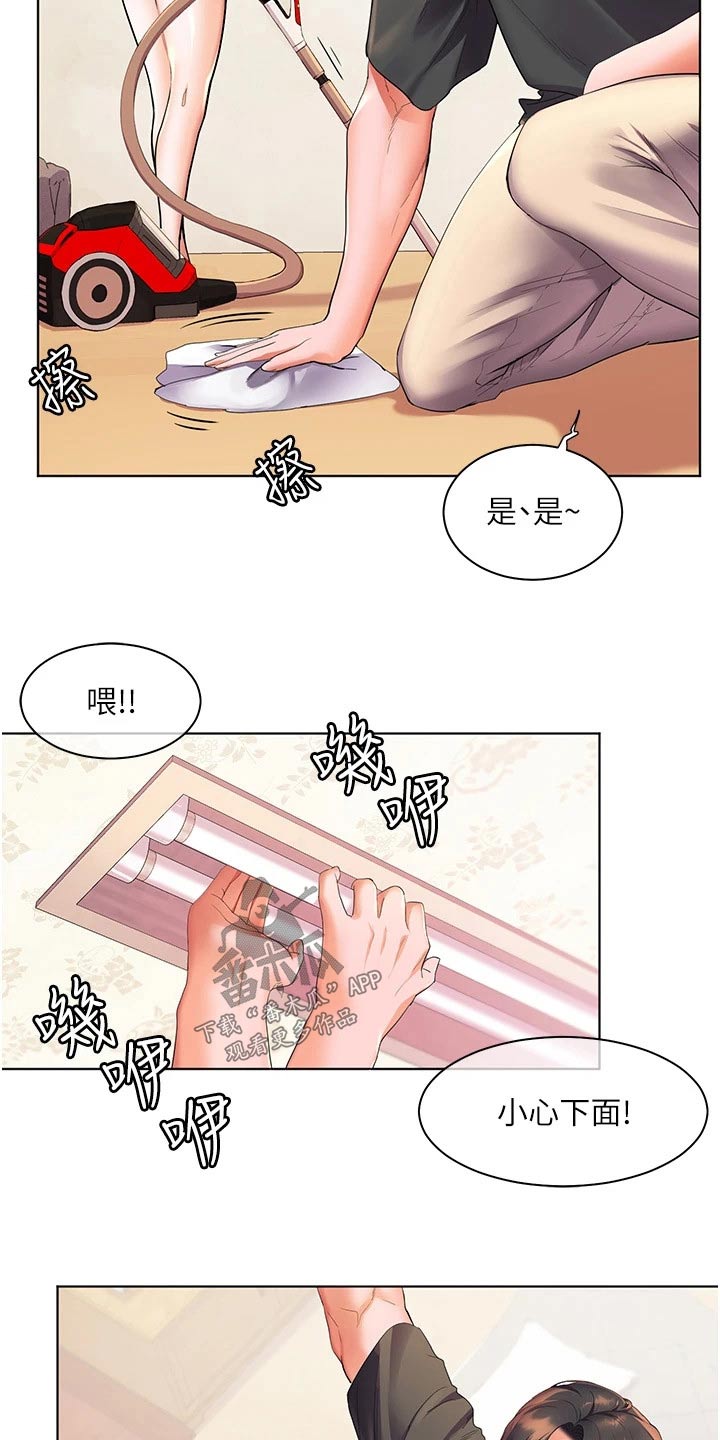 第44章：辛苦了1