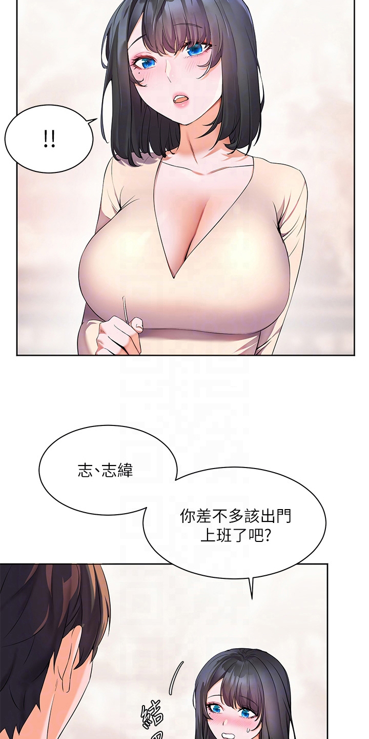 第11章：躲避12