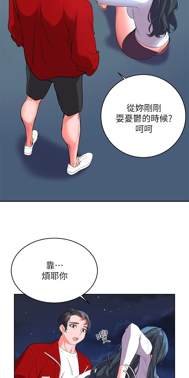 第5章：不爽7